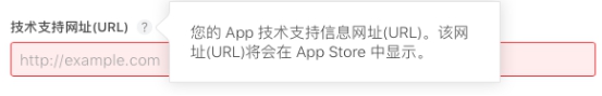 IOS APP的上架流程 第 6 张