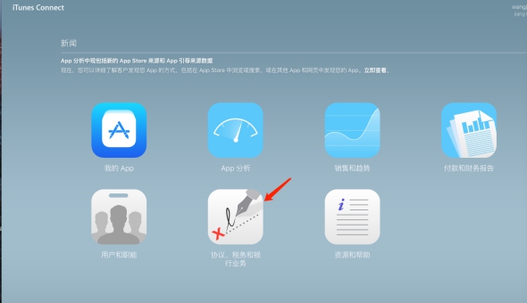 IOS APP的上架流程 第 8 张