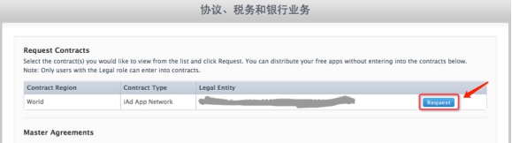 wps722C.tmp.jpg IOS APP的上架流程 第 9 张