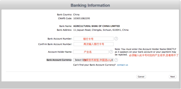 IOS APP的上架流程 第 18 张