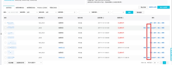 云服务器的购置流程 第 6 张