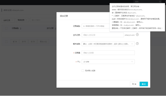 云服务器的购置流程 第 7 张