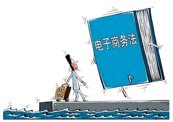 电商法正是实验后 电商行业会爆发怎样的转变？？ 第 1 张