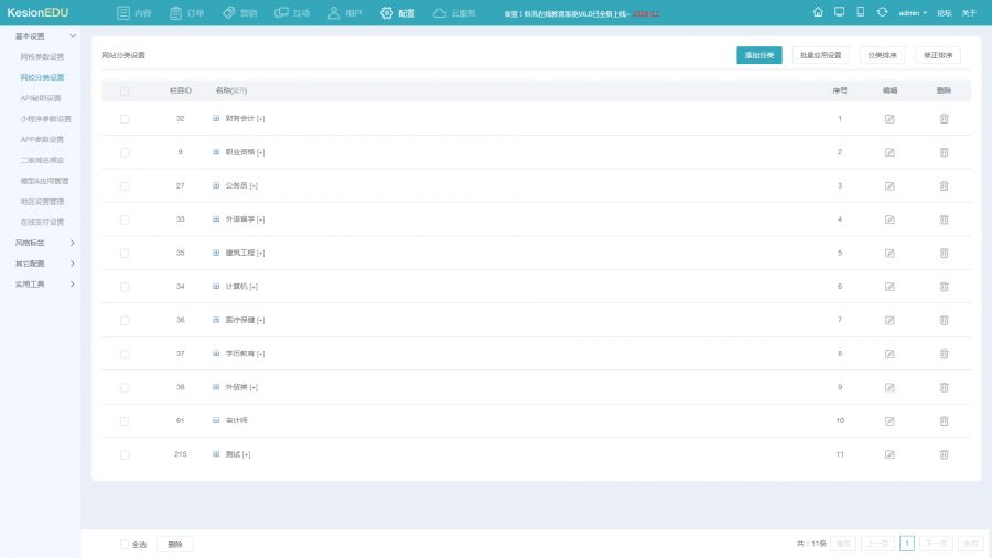 pp电子网校再升级!V7.0新版本即将宣布 第 7 张 pp电子网校再升级!V7.0新版本即将宣布 第 7 张