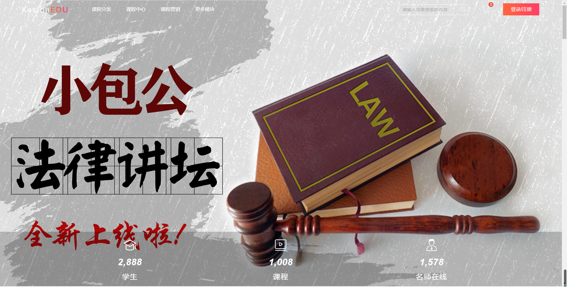 博维网课平台
