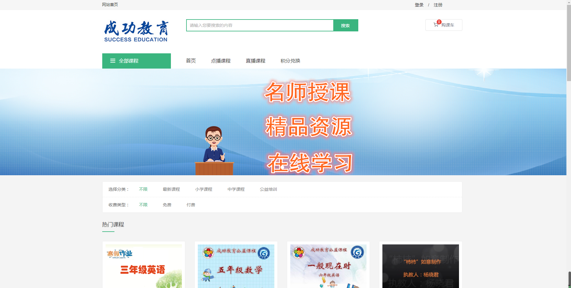 乐成教育