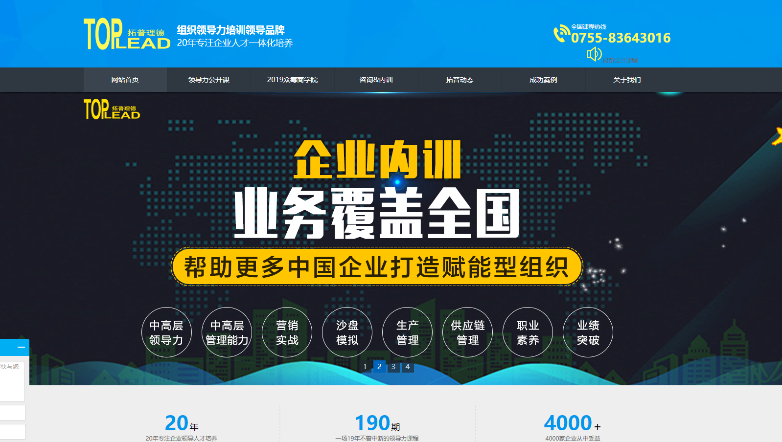 深圳市拓普理德
