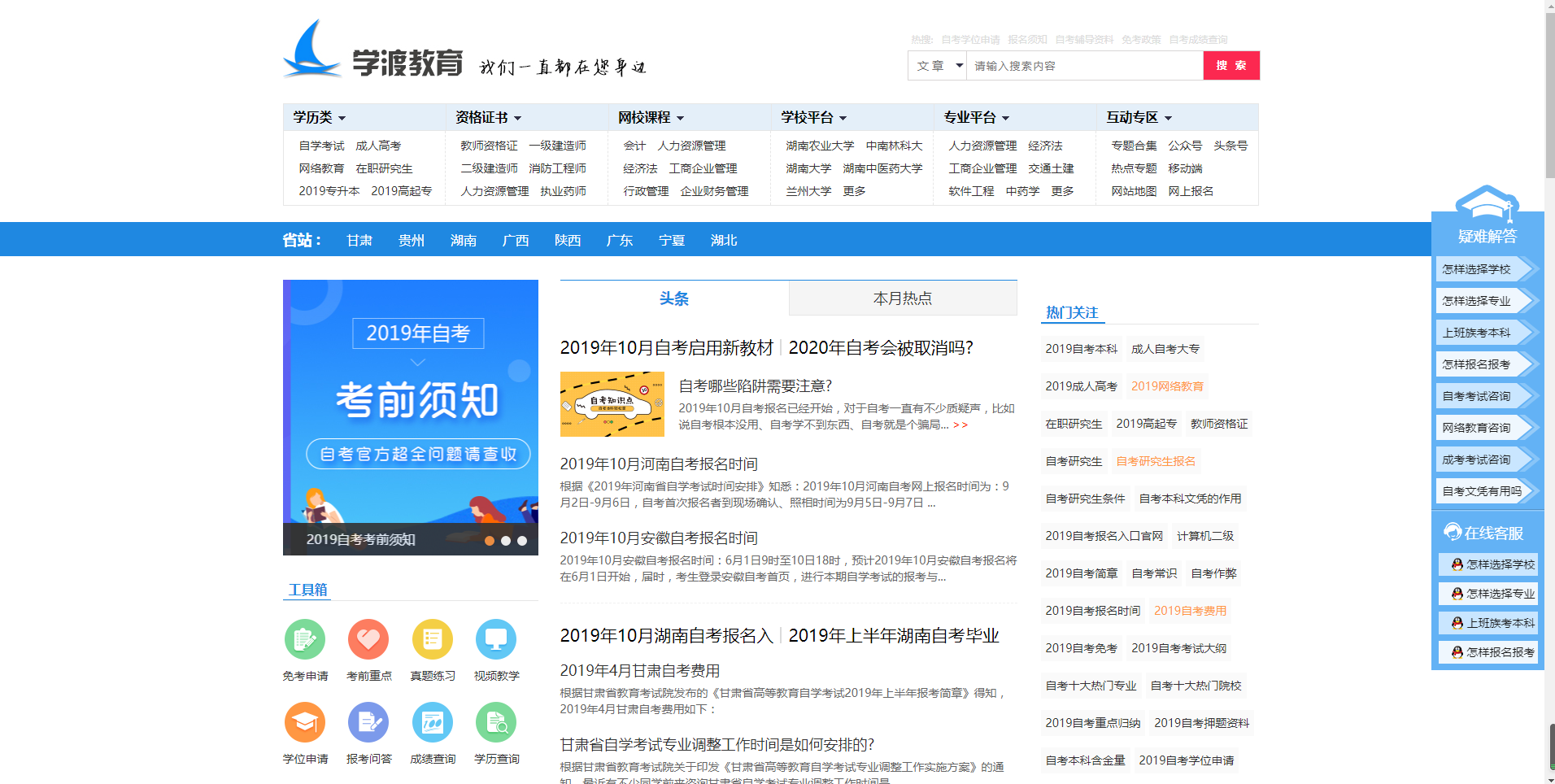 湖南研顺信息手艺有限公司