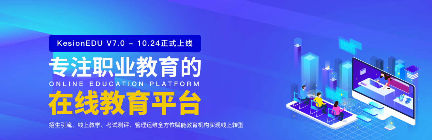 成人职业教育火热：线上教育培训成为更多人的选择