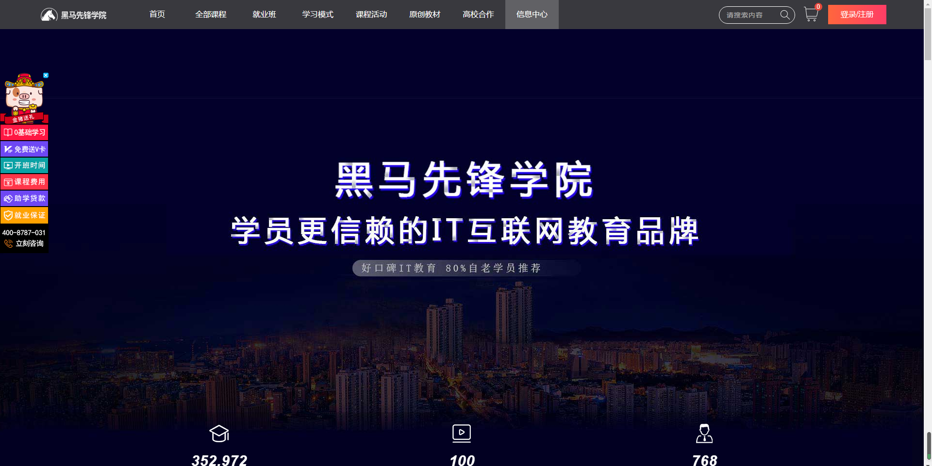 黑马先锋