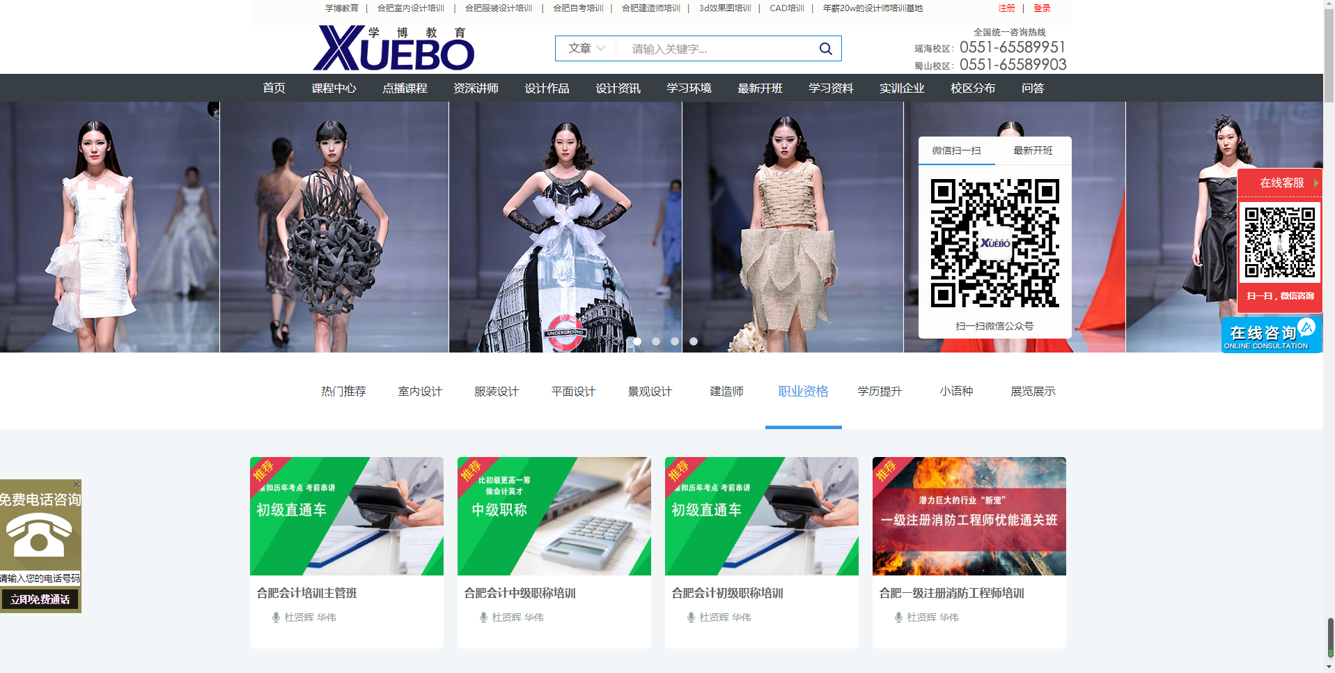 合肥学博教育咨询有限公司
