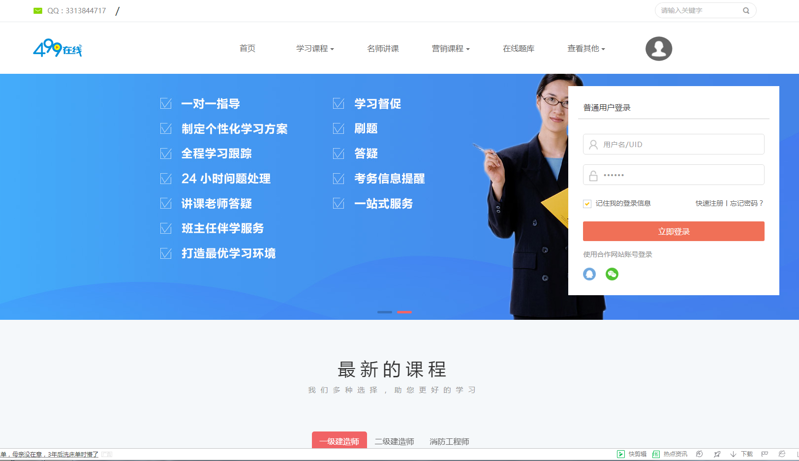 499在线