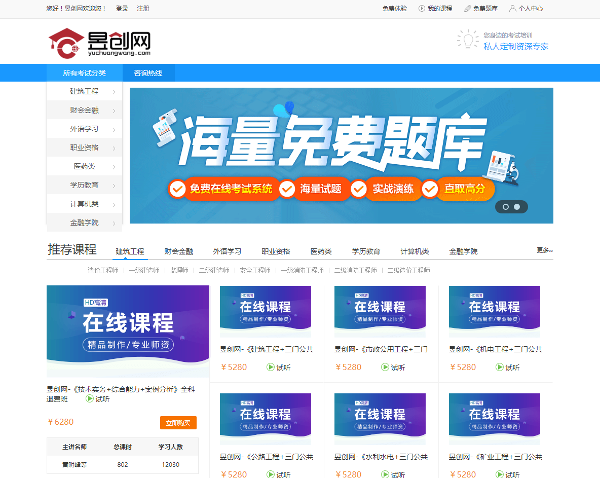 昱创网