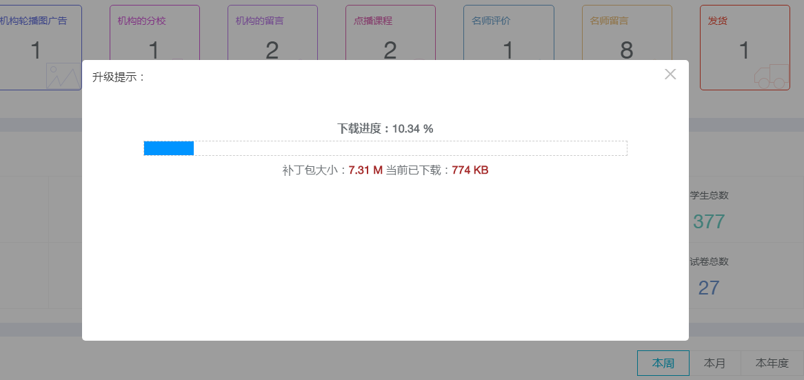 4.png KesionEDU网校/IEXAM考试等系列产品V6.0.190522更新包宣布 第 4 张