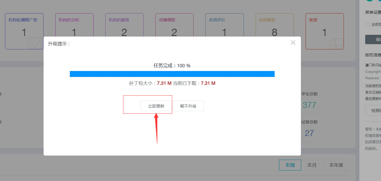5.png KesionEDU网校/IEXAM考试等系列产品V6.0.190522更新包宣布 第 5 张
