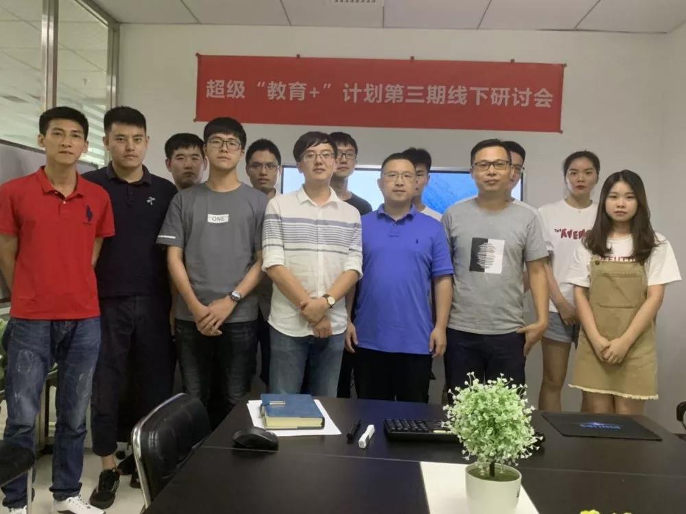 干货来了！厦门pp电子联合云课小镇即将举行中国教育工业立异与生长主题沙龙 第 6 张