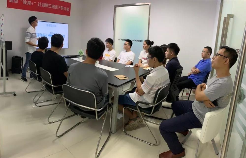 干货来了！厦门pp电子联合云课小镇即将举行中国教育工业立异与生长主题沙龙 第 7 张