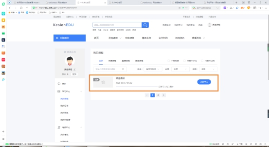 在线网校V8功效预告，，渠道开单系统介绍，，一款销课神器 第 9 张