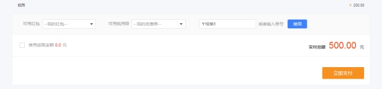 在线网校V8功效预告，，渠道开单系统介绍，，一款销课神器 第 15 张