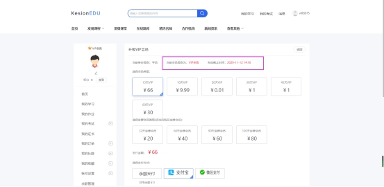 在线网校V8功效预告，，，，会员实体卡 第 10 张