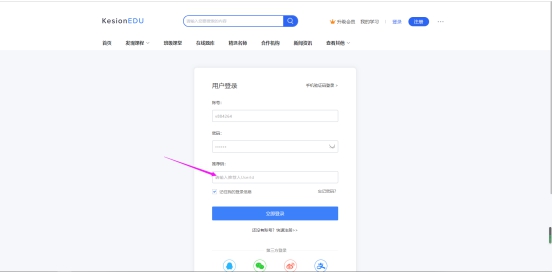 在线网校V8功效预告，，，，会员实体卡 第 12 张