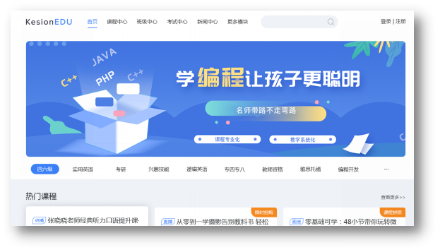 构建新教育OMO神器，，，，，KESION网校V8正式亮相！ 第 3 张
