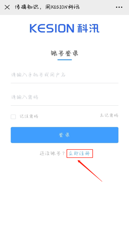 教培云平台操作手册 第 12 张