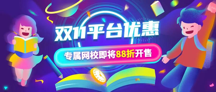 双十一营销干货|教培机构提高销量必备 