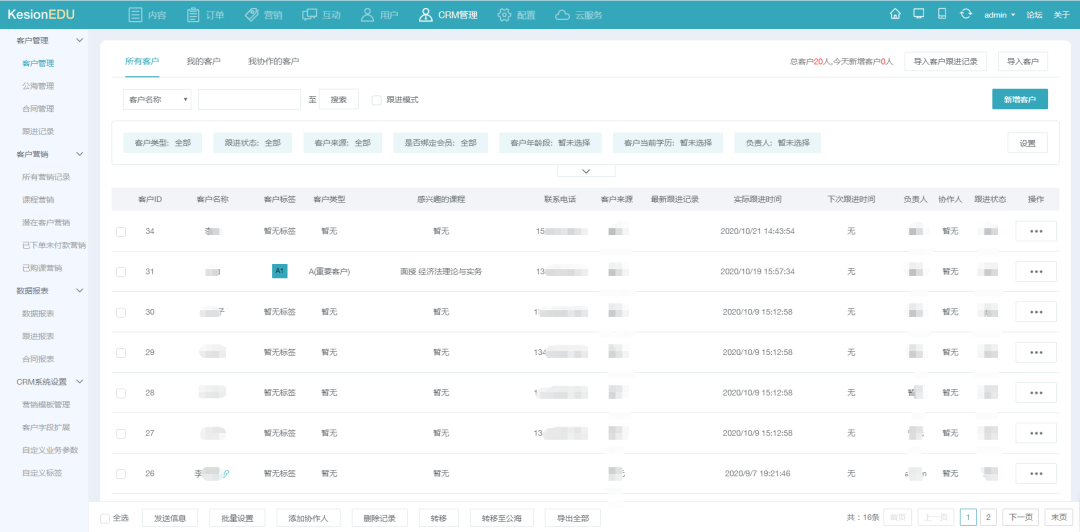 CRM系统，，，，，资助教培机构精准定位意向客户 第 1 张