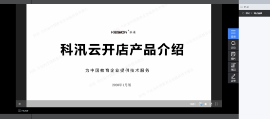 pp电子V7.0网校产品对接保利威直播说明 第 17 张