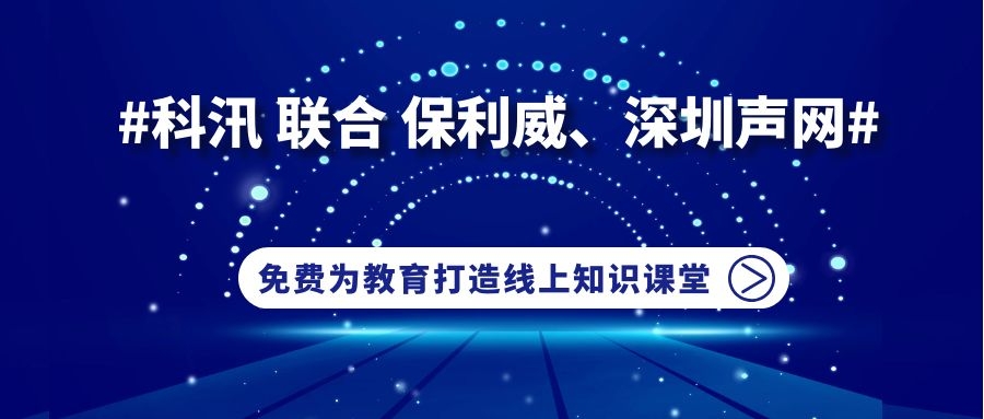 疫情之下，，，，，，教育；；械幕担