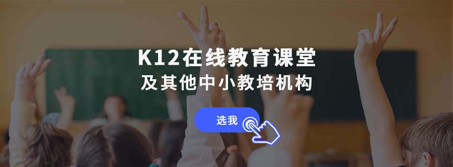 云开店在线直播,,助您开启线上互动课堂 第 11 张 云开店在线直播,,助您开启线上互动课堂 第 11 张