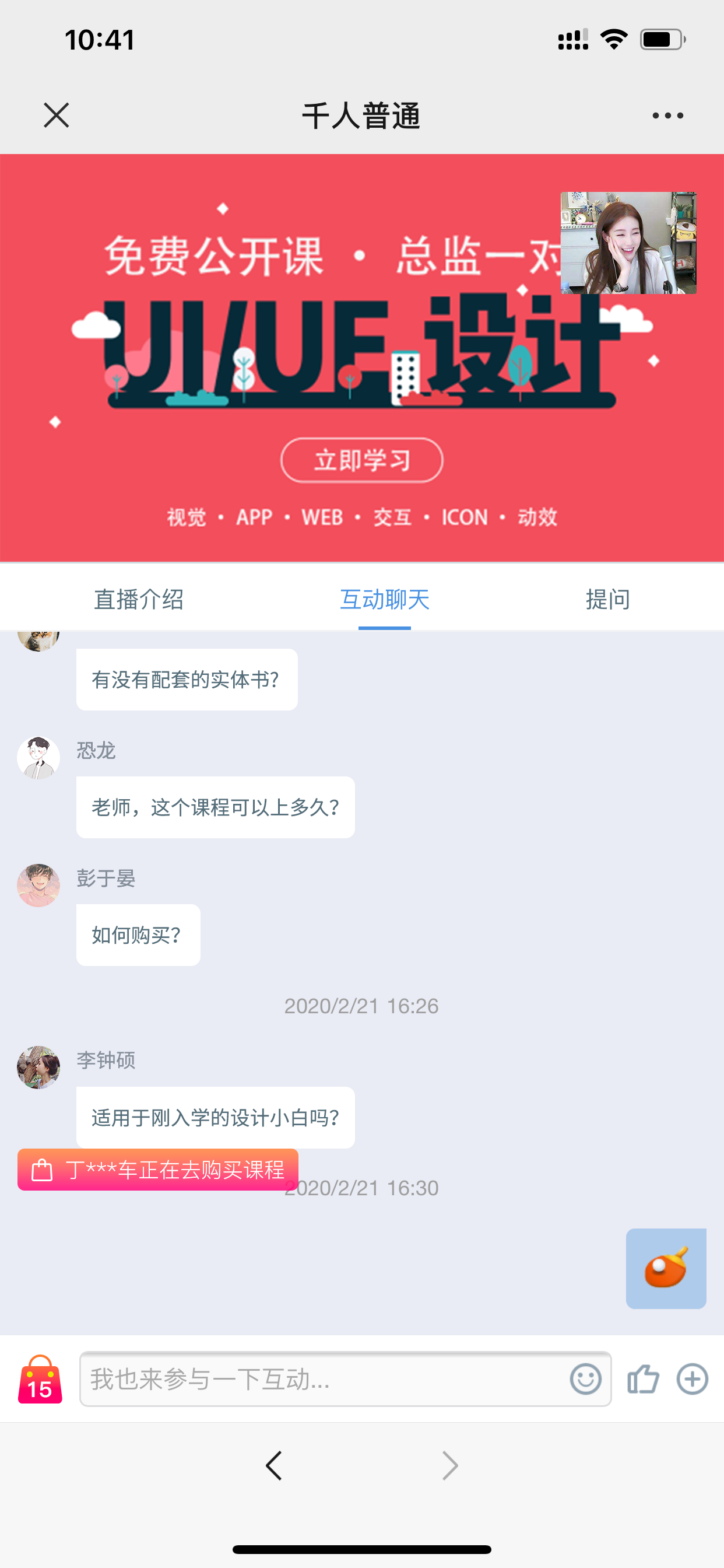 04直播间_提醒111.png