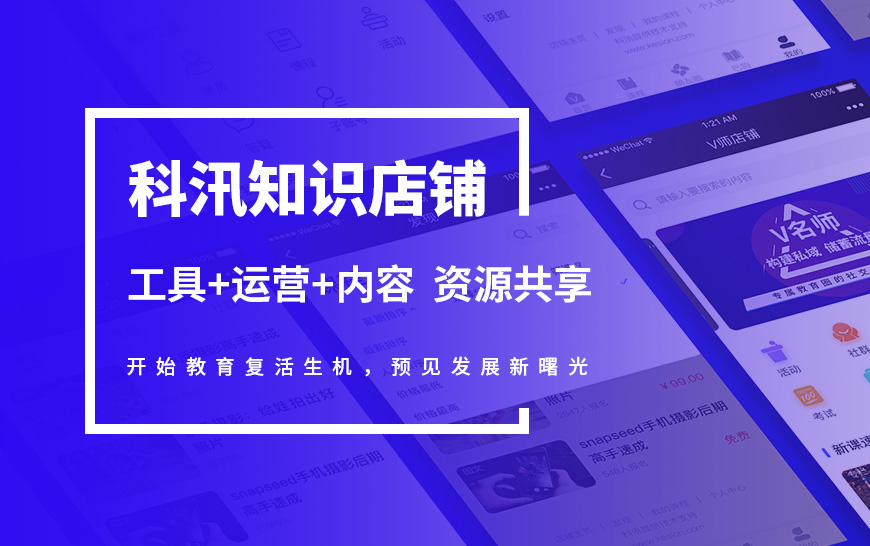 现在结构知识付费平台尚有用吗？？？？？？求能手支招