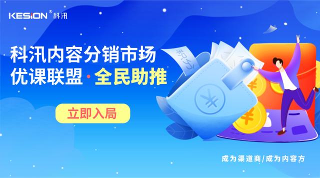 知识付费--pp电子内容分销市场运行情形解读  第 1 张