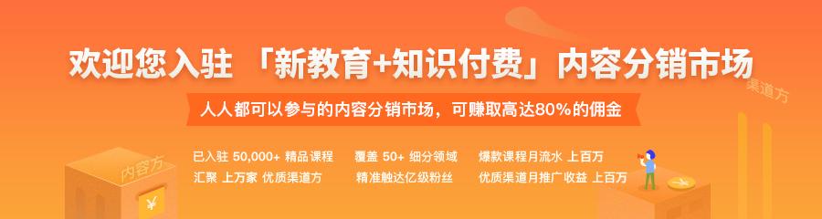 知识付费--pp电子内容分销市场运行情形解读  第 2 张