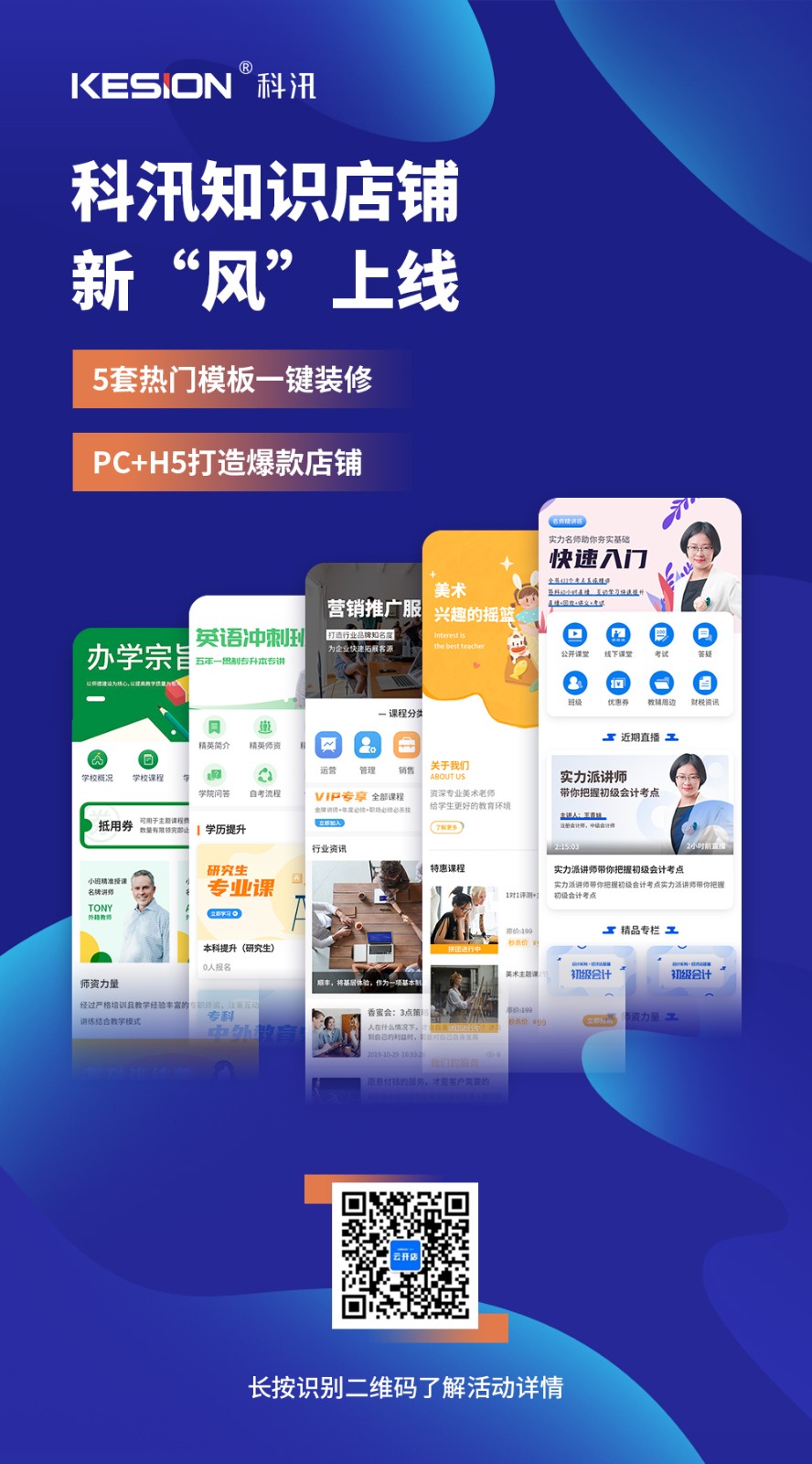 新风上线_kiki.jpg