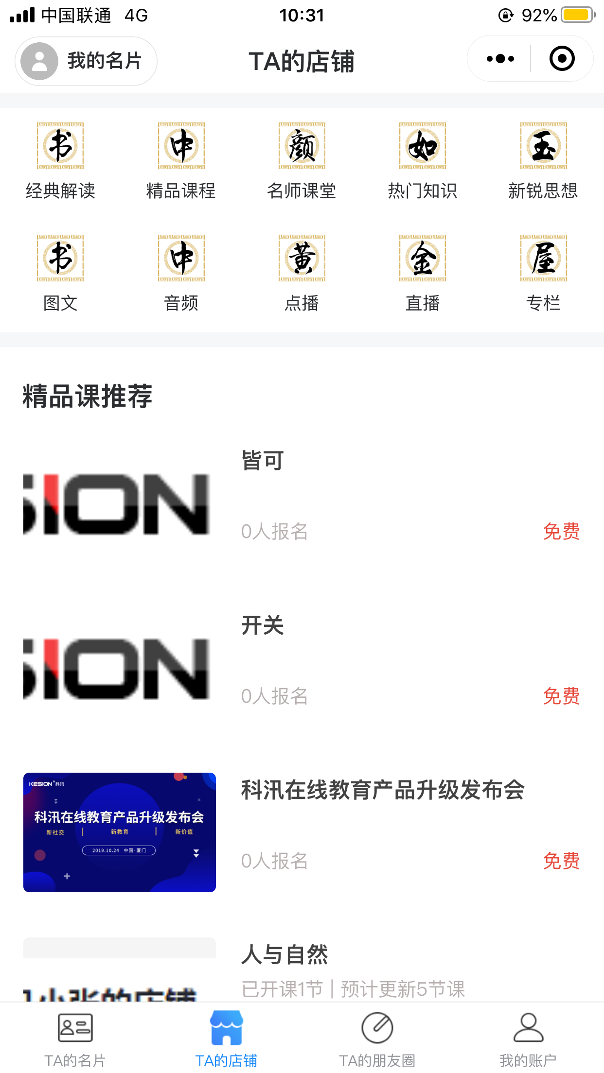 图片8.png 图片8.png