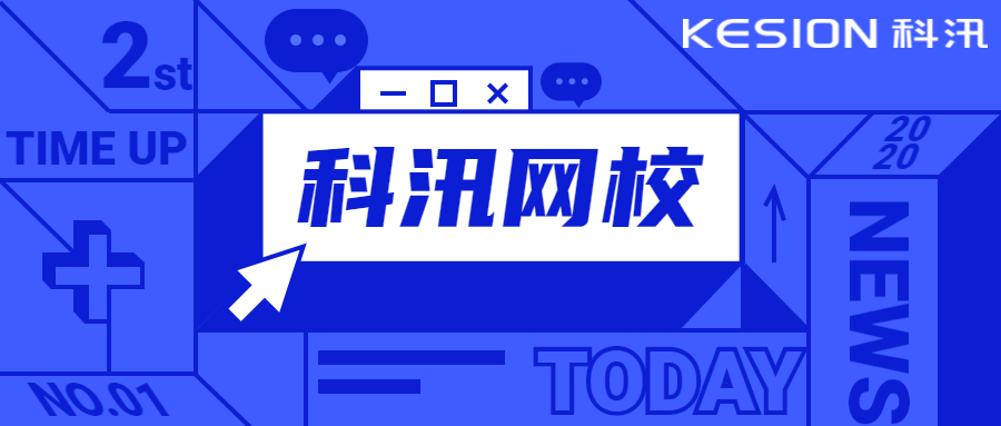 2021年教育机构OMO历程加速，，，，，，怎样打造出更有特色的在线教育培训平台