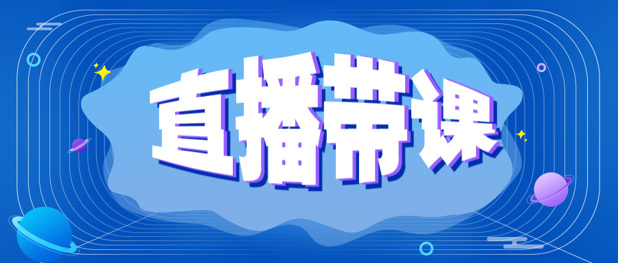 KESION：在线教育，，，不止是直播+卖课的简朴加法