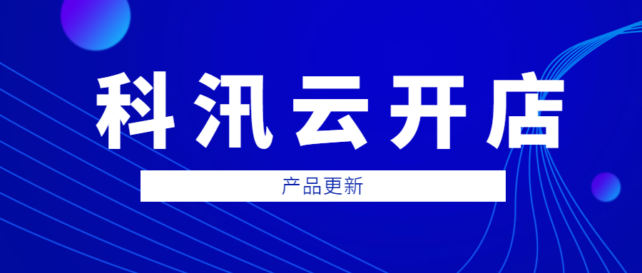 功效预告：在线网校治理升级，，，，，操作效率高到飞起！ 第 1 张