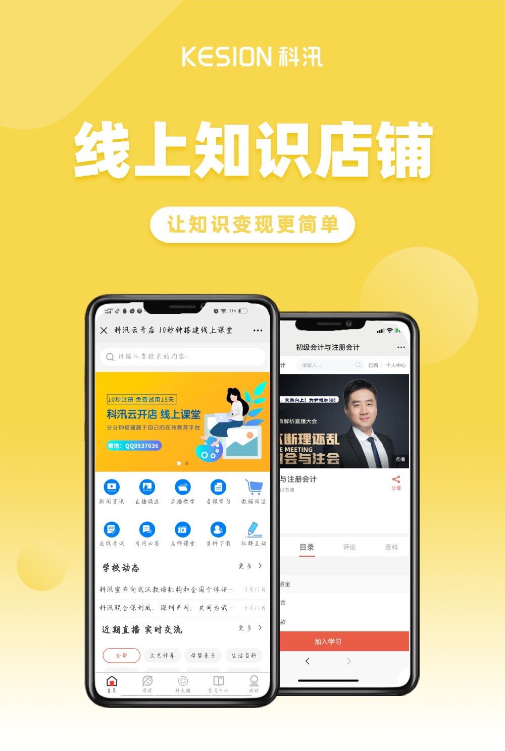 线上知识店肆这些小功效，，隐藏着成交的大时机 第 1 张