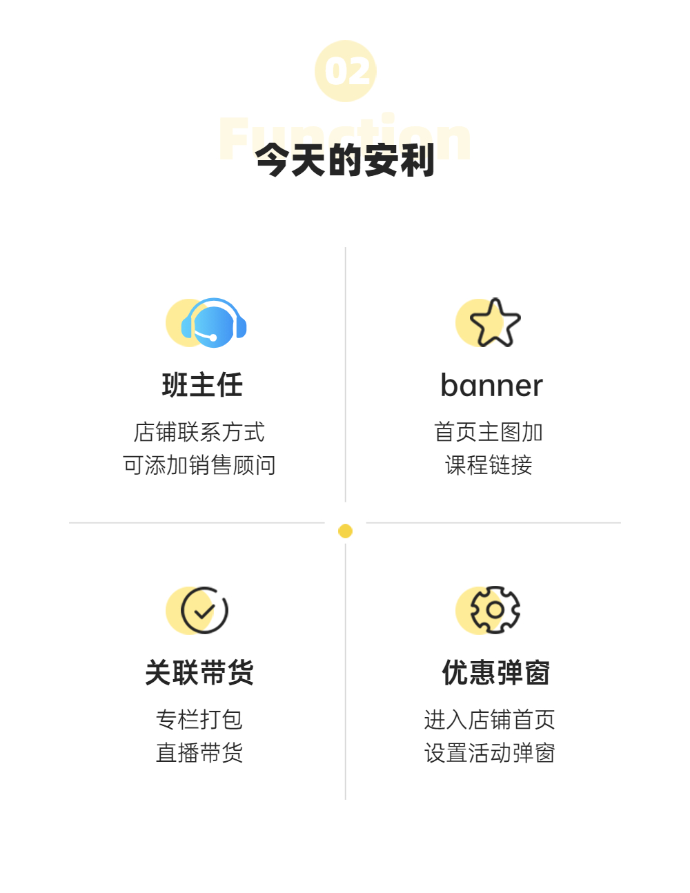 线上知识店肆这些小功效，，隐藏着成交的大时机 第 3 张