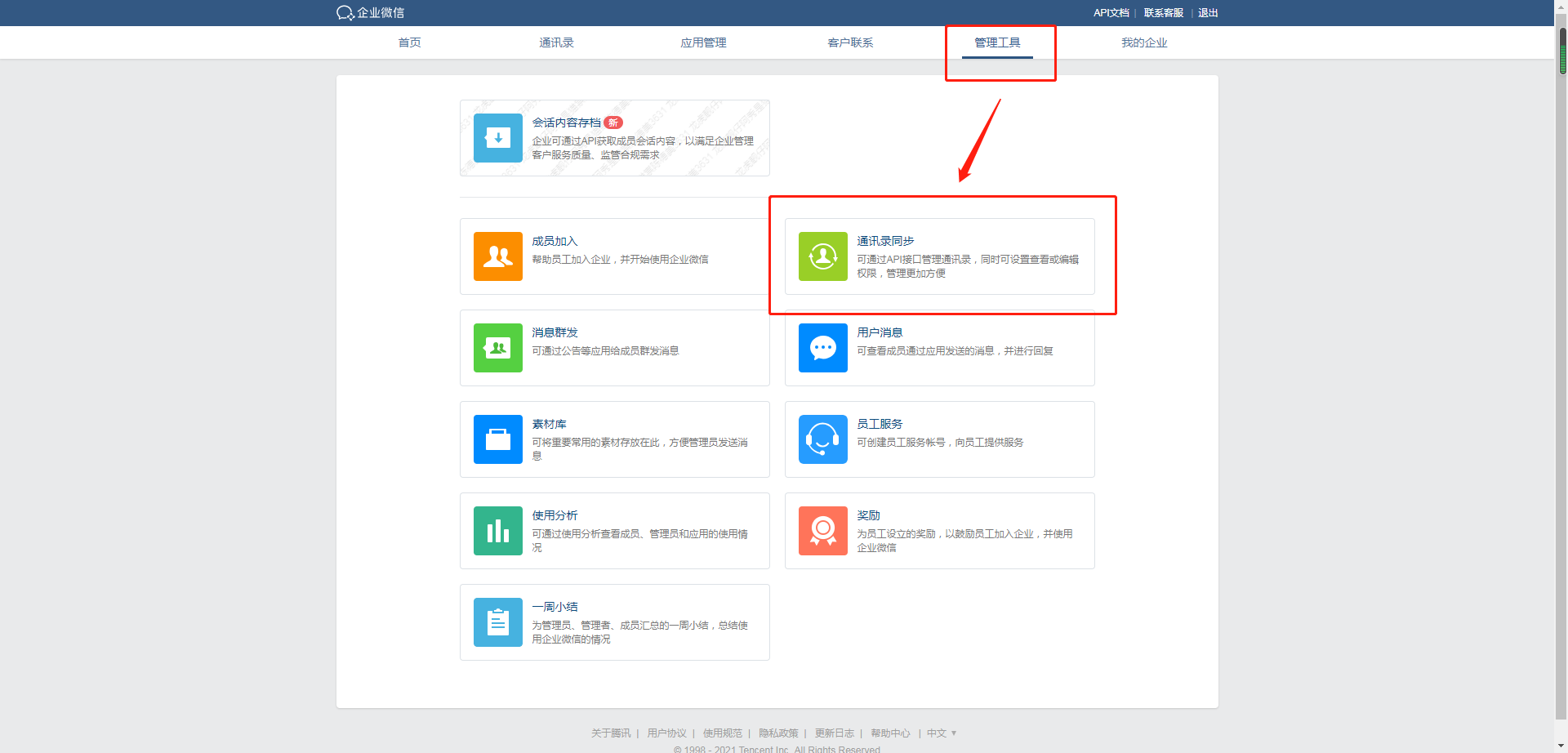 图片18.png 图片18.png