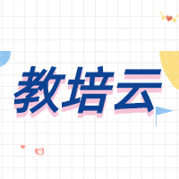 流量互通，，轻松串联网校、公众号、小程序