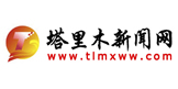 塔里木新闻网