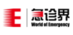 北京协和医院急诊医学科