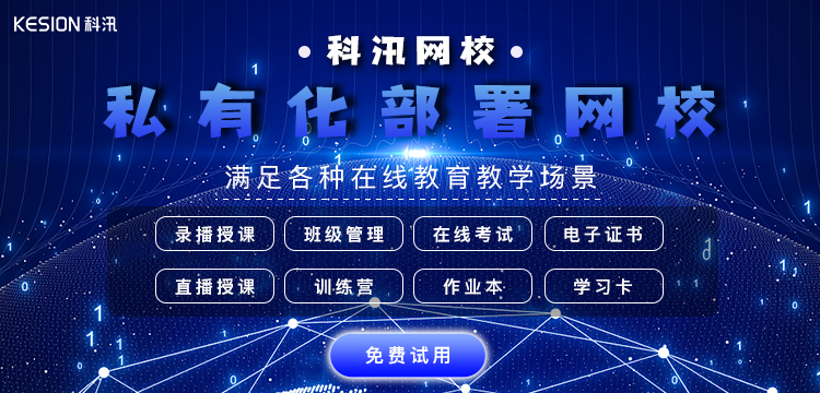 pp电子网校