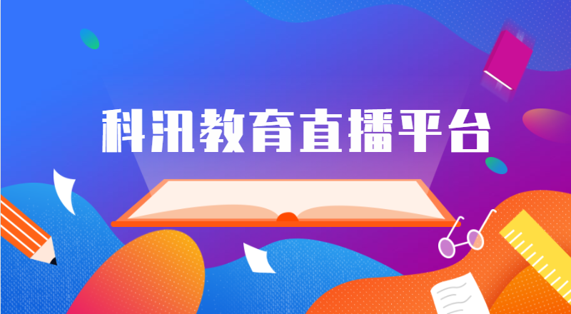 受“德尔塔”疫情影响，，，，今年秋季是否能准期开学？？？？？