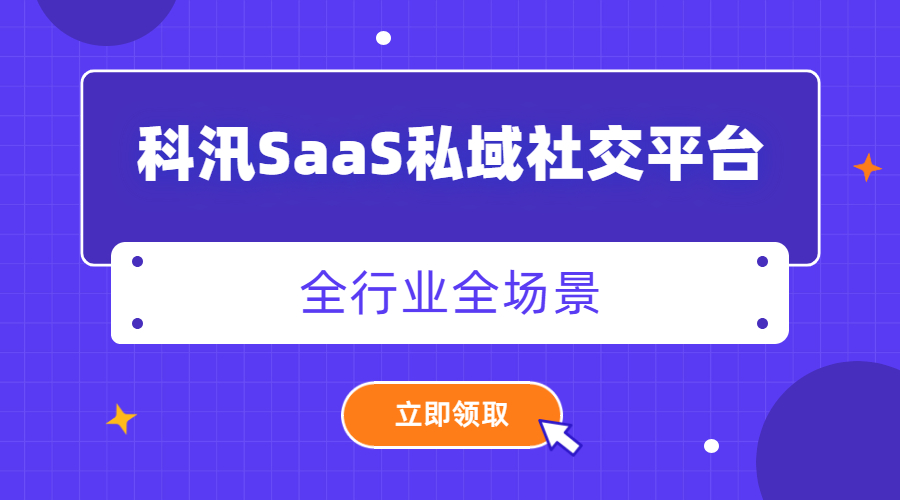 “双减”政策之下，，，，，教培整改，，，，，知识付费SAAS行业前路漫漫